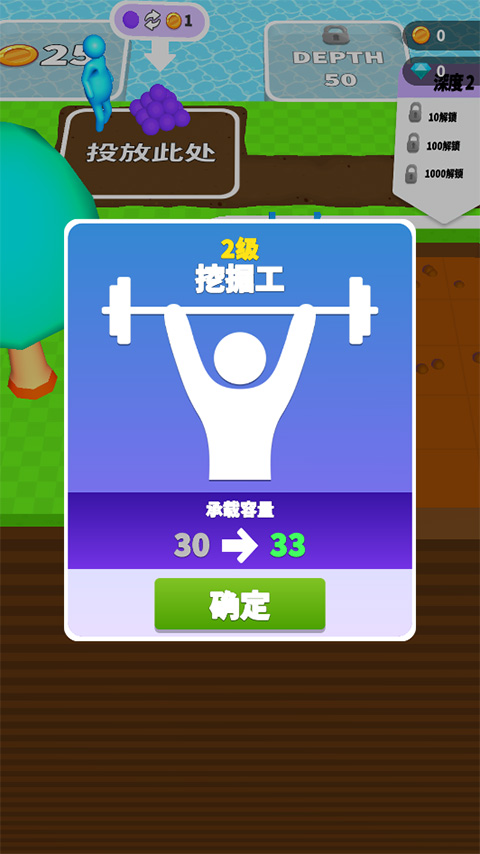 看谁挖的深[图1]