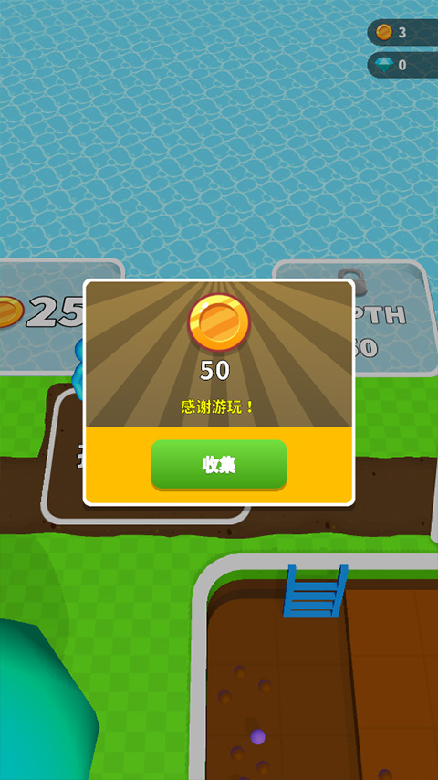 看谁挖的深[图2]