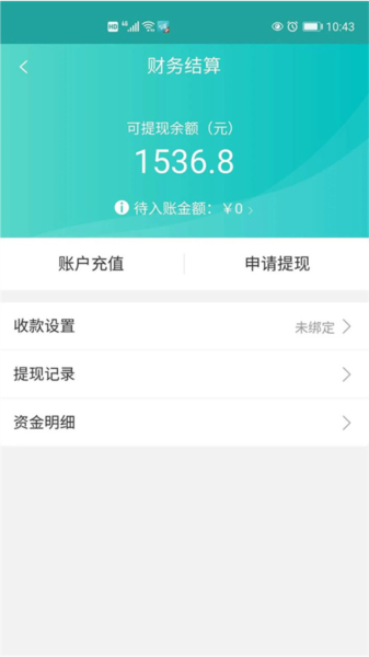 快跑者店长端[图1]