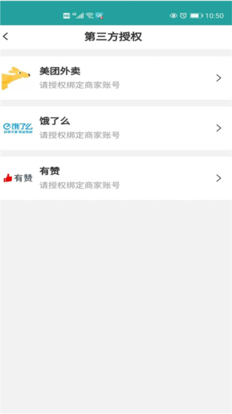 快跑者店长端[图2]