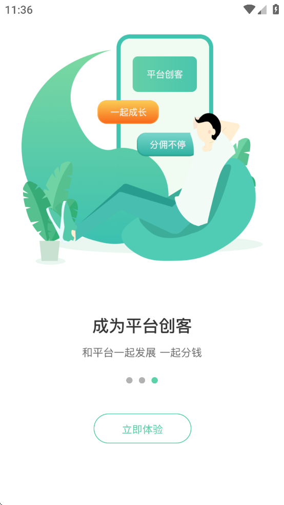 卡车先生货运平台[图2]