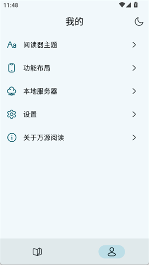 万源阅读[图2]