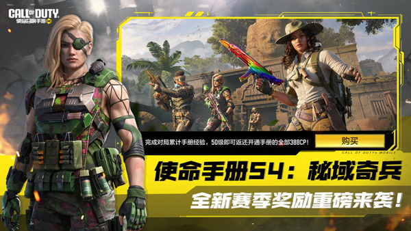 使命召唤手游国服[图3]