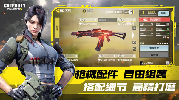 使命召唤手游国服[图4]