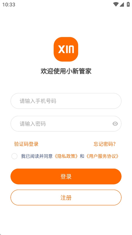 小新管家智能柜[图1]