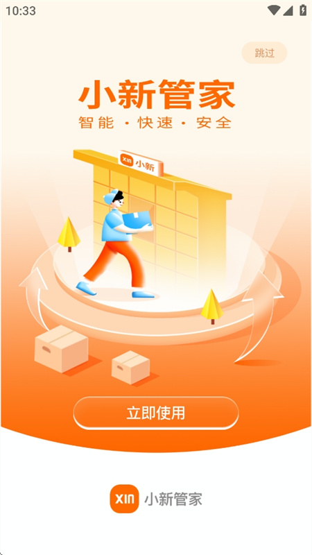 小新管家智能柜[图3]