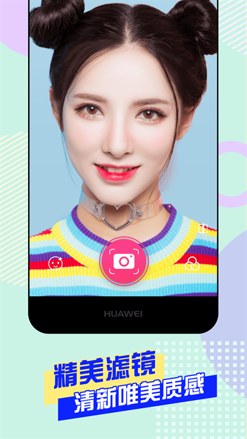 美颜自拍神器app[图2]