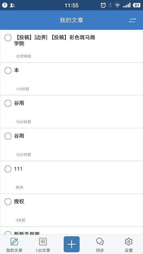 135编辑器app手机版[图2]