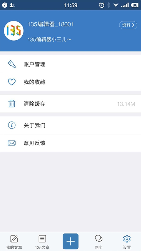 135编辑器app手机版[图3]