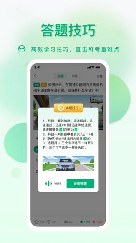 肆科卫士[图1]