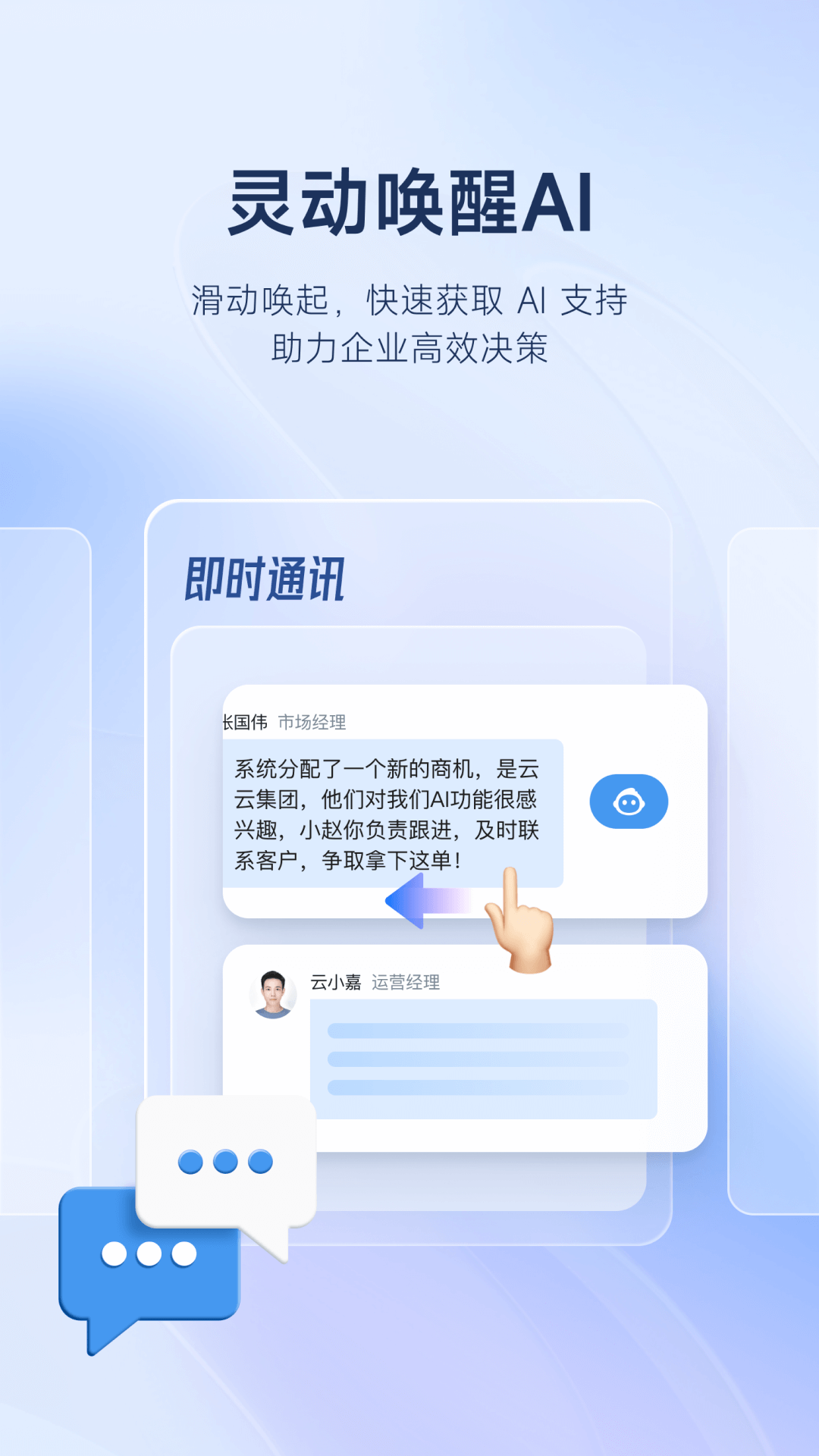云之家手机app下载安装官网手机版[图1]