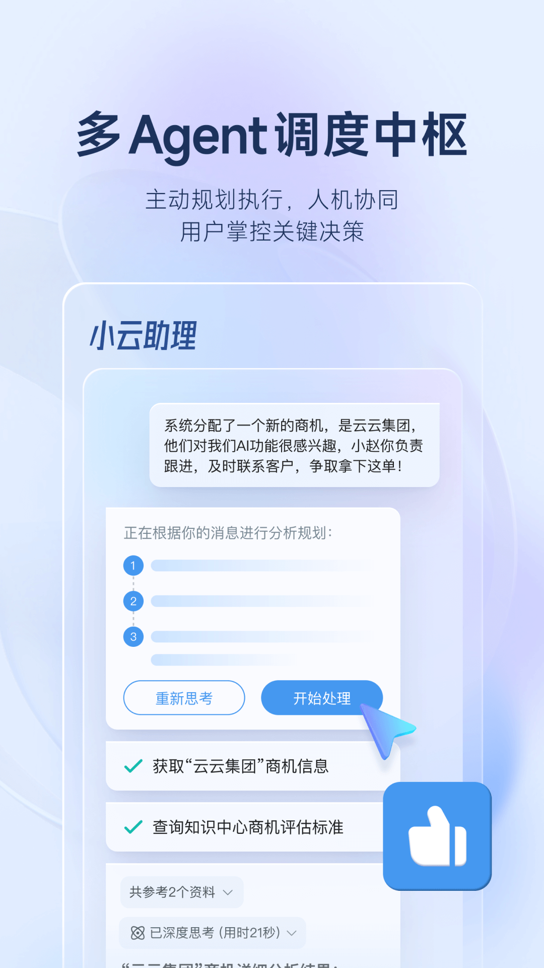 云之家手机app下载安装官网手机版[图2]