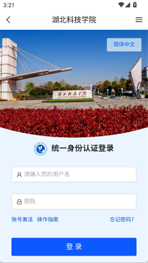 智慧湖科[图3]