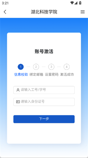 智慧湖科[图4]