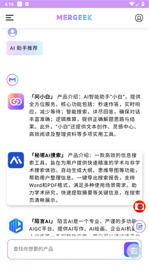 mergeek[图3]