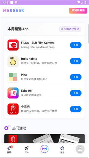 mergeek[图4]