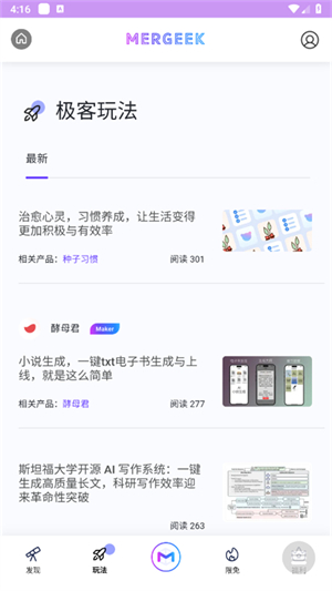 mergeek[图2]