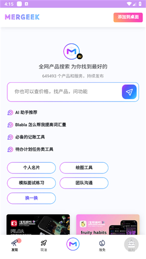 mergeek[图1]