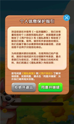 一起来翻牌[图3]
