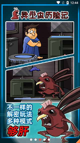 异形虫历险记回归[图3]