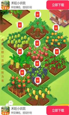禾旺小农院[图1]