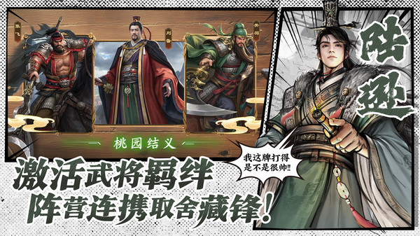 名将杀[图1]