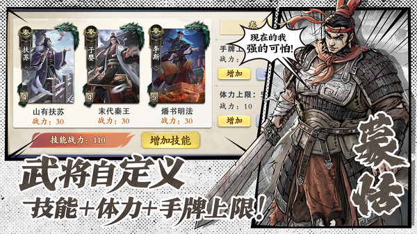 名将杀[图4]