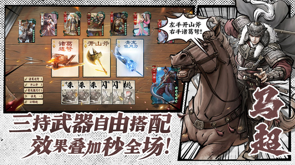 名将杀[图2]