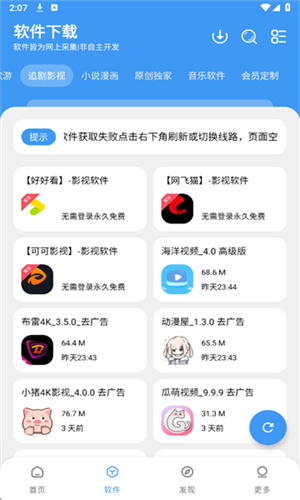 三岁软件库正版[图2]