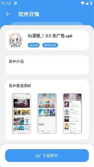 三岁软件库正版[图1]