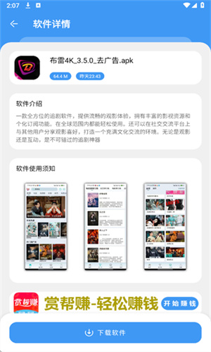 三岁软件库正版[图4]