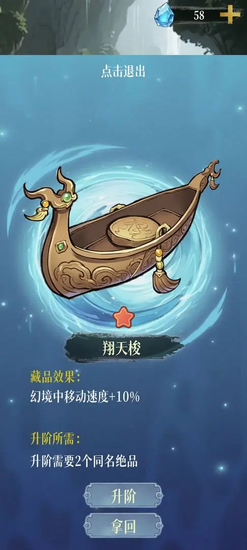幻境修仙[图1]