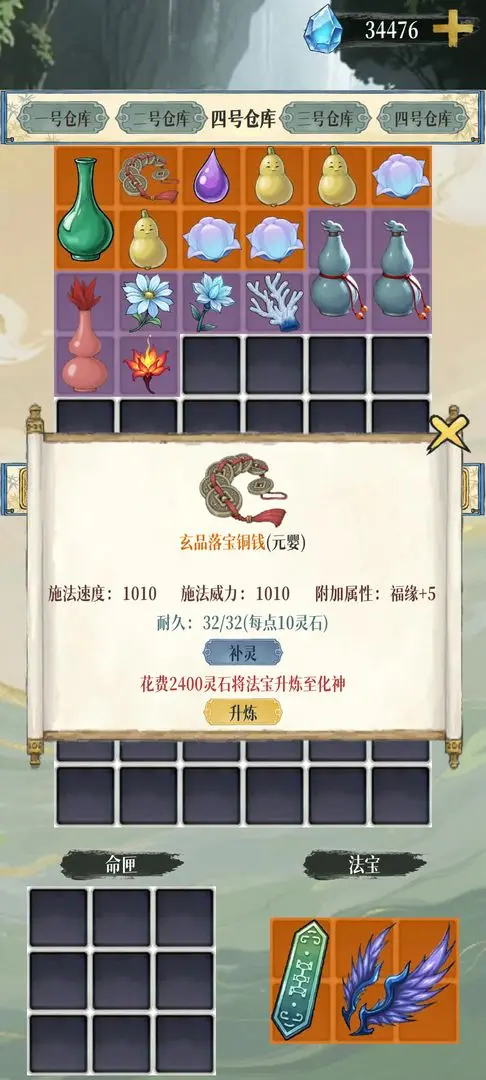 幻境修仙[图4]