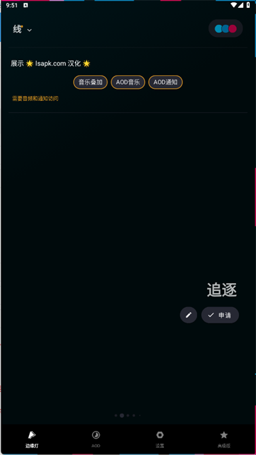 桌面音乐可视化[图3]