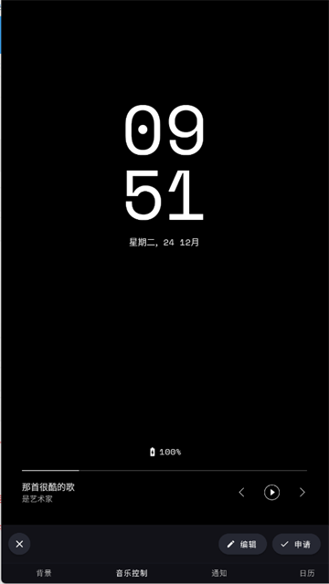 桌面音乐可视化[图4]