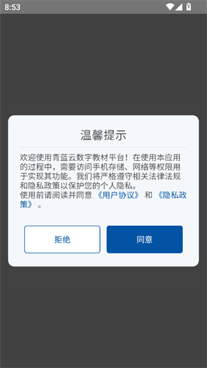 青蓝云教材[图1]