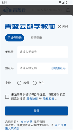 青蓝云教材[图4]