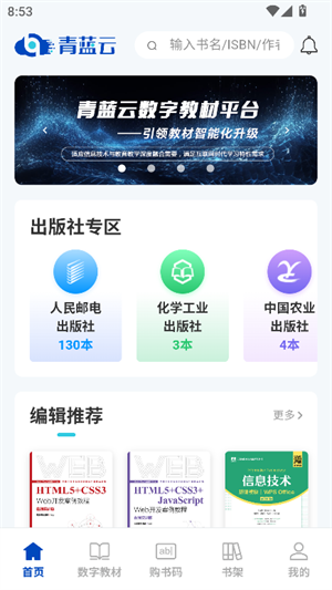青蓝云教材[图3]