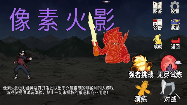 像素火影青年水门版[图2]