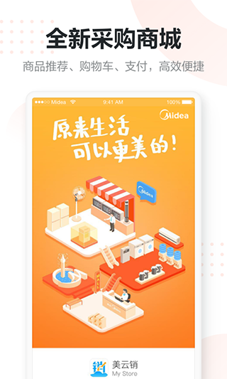 美云销[图1]