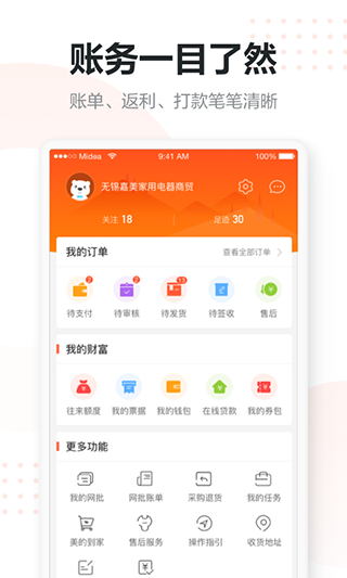 美云销[图3]