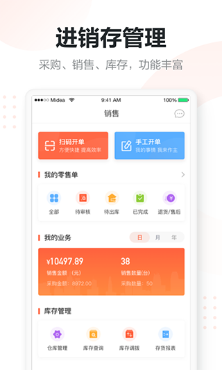 美云销[图4]