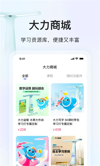 大力AI辅导[图4]