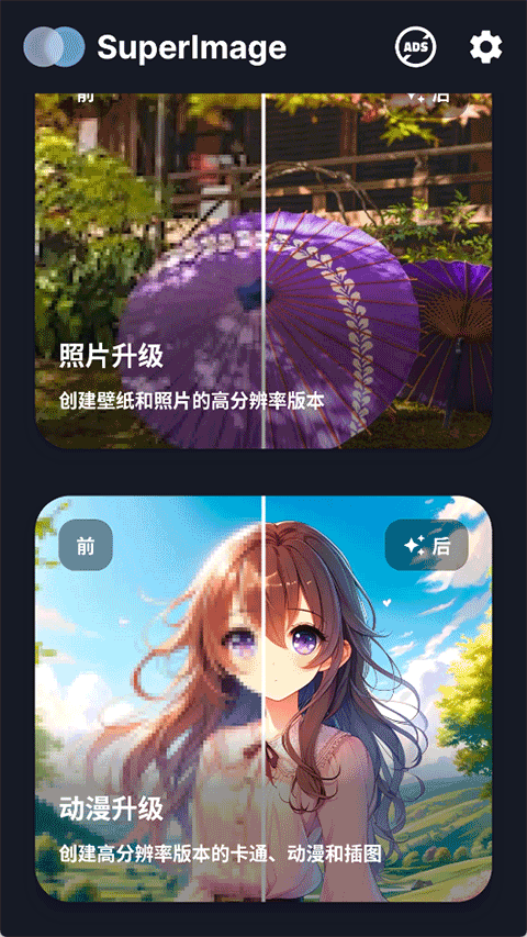Superimage[图2]