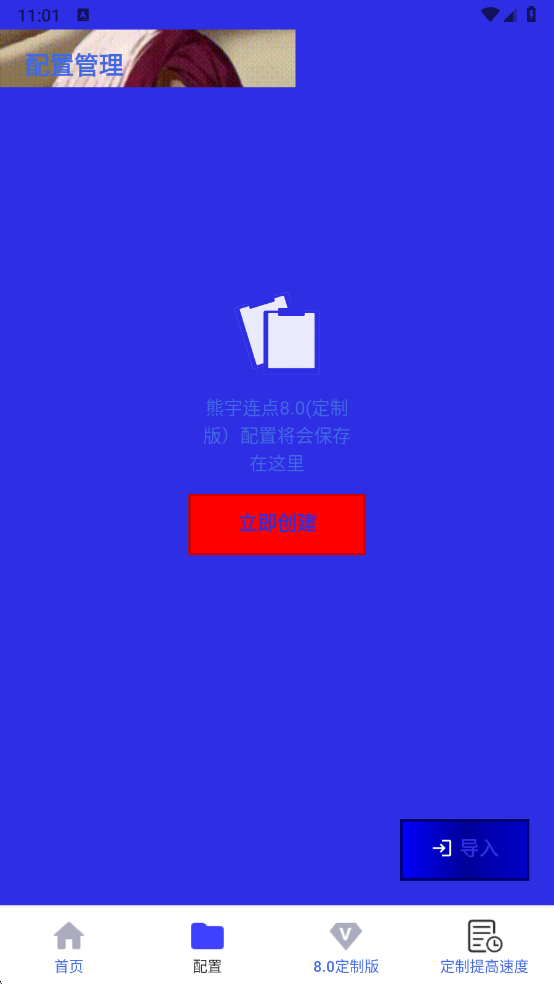 熊宇连点器[图3]