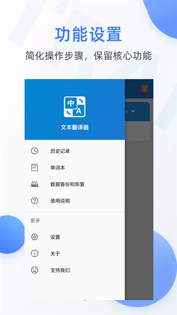 文本翻译器app[图1]