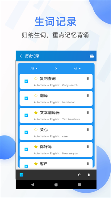 文本翻译器app[图3]