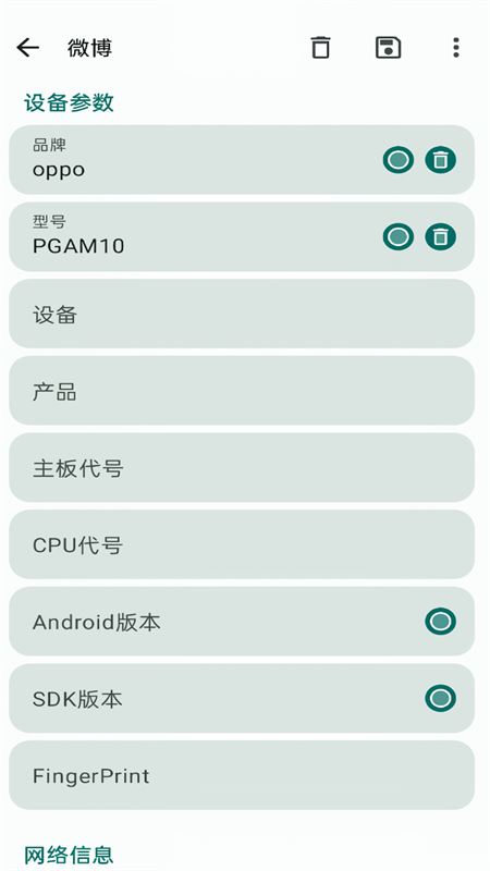 Guise模块[图4]
