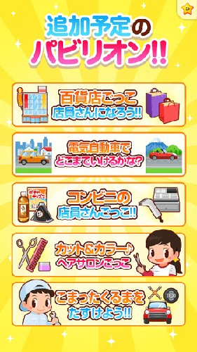pretendland正版[图4]