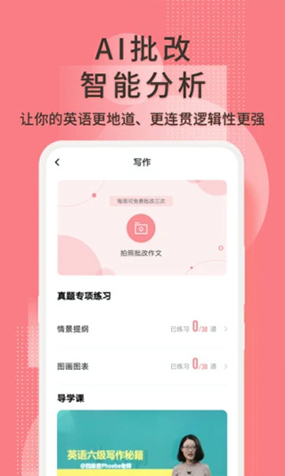 英语六级君[图2]